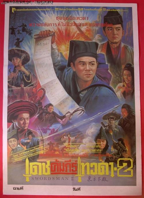 购买一级国家裁判员证书多少钱